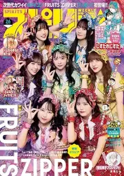 週刊スピリッツ 2025年26号 [Big Comic Spirits 2025-26]