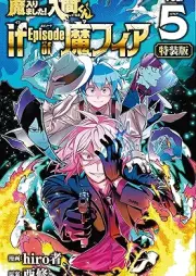魔入りました！入間くん if Episode of 魔フィア raw 第01-05巻 [Mairimashita! Iruma-kun if Episode of Mafia vol 01-05]
