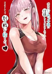 地元のいじめっ子達に仕返ししようとしたら、別の戦いが始まった。 raw 第01-06巻 [Chimoto no Ijime Kotta-tachi ni Shirikaeshi Shiyou to Shitara Betsu no Tatakai ga Hajimatta. vol 01-06]