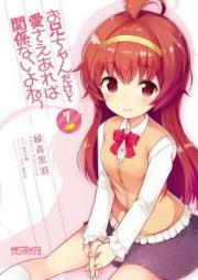 お兄ちゃんだけど愛さえあれば関係ないよねっ raw 第01-06巻 [Oniichan dakedo Ai Sae Areba Kankeinai yo ne vol 01-06]