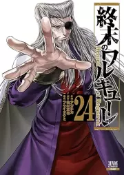 終末のワルキューレ raw 第01-24巻 [Shumatsu no Warukyure vol 01-24]