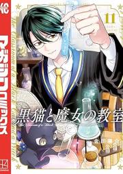黒猫と魔女の教室 raw 第01-11巻 [Kuroneko to Majo no kyoshitsu vol 01-11]