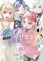 卒業アルバムの彼女たち raw 第01巻 [Sotsugyo Album No Kanojo Tachi vol 01]