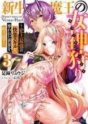 [Novel] 新生魔王の女神狩り(ヴィーナスハント) : 史上最強の快楽スキルで, 奪われた世界を取り戻す raw 第01-03巻 [Shinsei Mao no Vinasu Hanto Shijo Saikyo no Kairaku Sukiru de Ubawareta Sekai o Torimodosu vol 01-03]