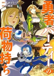 勇者パーティーの荷物持ち raw 第01-05巻 [Sentoryoku zero no shonin vol 01-05]