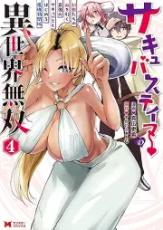 サキュバステイマーの異世界無双 幻獣たちの血を引く最強のサキュバスとはじめる魔族領開拓（コミック） raw 第01-04巻 [Saki Basuteima No Isekai Muso Maboroshi Ju Tachi No Chi Wo Hiku Saikyo No Succubus to Hajimeru Ma Zoku Ryo Kaitaku vol 01-04]