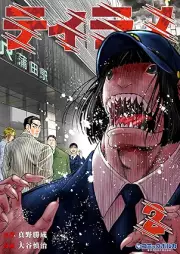ティラノ raw 第01-02巻 [Tirano vol 01-02]