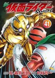 新仮面ライダー SPIRITS raw 第01-41巻 [Shin Kamen Rider Spirits vol 01-41]
