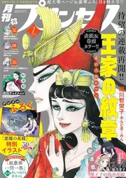 プリンセス 2025年07月特大号