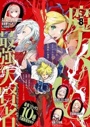 Comic REX (コミック レックス）2025年08月号
