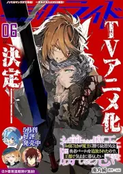 コミックライド 2025年06月号 [Comic Ride 2025-06]