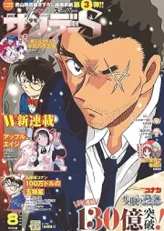 少年サンデーS(スーパー)2025年08月号