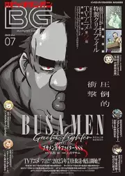 月刊ビッグガンガン 2025年07月号 [Monthly Big Gangan 2025-07]
