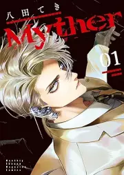 Ｍｙｔｈｅｒ raw 第01巻