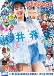 週刊ヤングジャンプ 2025年28号 [Weekly Young Jump 2025-28]