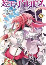 廻天のアルバス raw 第01-05巻 [Kaiten No Aru Bus vol 01-05]