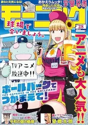 週刊モーニング 2025年28号 [Weekly Morning 2025-28]