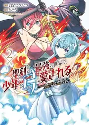 聖剣が最強の世界で、少年は弓に愛される ～封印された魔王がくれた力で聖剣士たちを援護します～ raw 第01-02巻 [Seiken ga saikyo no sekai de shonen wa yumi ni aisareru fuin sareta mao ga kureta chikara de seikenshitachi o engo shimasu vol 01-02]