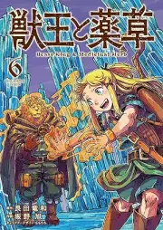 獣王と薬草 raw 第01-06巻 [Jyuo to Yakuso vol 01-06]