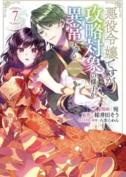 悪役令嬢ですが攻略対象の様子が異常すぎる＠COMIC raw 第01-07巻 [Akuyaku reijo desuga koryaku taisho no yosu ga ijo sugiru vol 01-07]