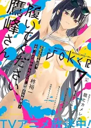 月刊ガンガンJOKER 2025年07月号 [Monthly Gangan Joker 2025-07]
