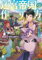 [Novel] 迷宮帝国の作り方 raw 第01-02巻 [Meikyu teikoku no tsukurikata vol 01-02]