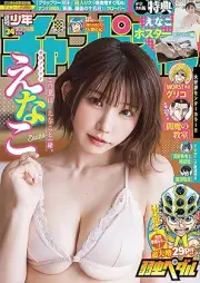 週刊少年チャンピオン 2025年34号 [Weekly Shonen Champion 2025-34]