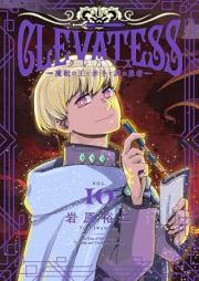 クレバテス−魔獣の王と赤子と屍の勇者− raw 第01-10巻 [Kurebatesu maju no o to akago to shikabane no yusha vol 01-10]