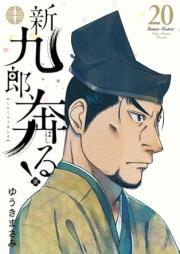 新九郎、奔る！ raw 第01-20巻 [Shinkuro Hashiru vol 01-20]