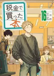 税金で買った本 raw 第01-16巻 [Zeikin De Katta Hon vol 01-16]