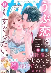 comic tint vol.88