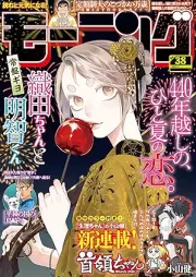 ★canya★ 俺達の旅全12巻　その後の10,20,30年 Umitsuki Reona - MangaDex