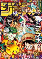 週刊少年ジャンプ 2025年36-37号 [Weekly Shonen Jump 2025-36-37]