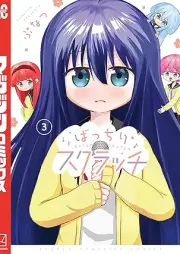 ばっちりスクラッチ raw 第01-03巻 [Batchri Scratch vol 01-03]
