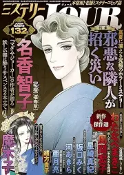JOUR 2025年10月号