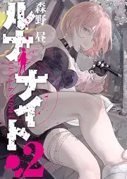 ルナナイト raw 第01-02巻 [Runanaito vol 01-02]