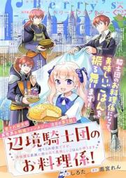 Berry’s Fantasy vol.72