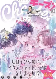 チーズ 2025年10月号 [Cheese! 2025-10]