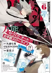 万能「村づくり」チートでお手軽スローライフ raw 第01-06巻 [Banno Murazukuri Chito de Otegaru Suroraifu Mura Desuga Nani ka vol 01-06]