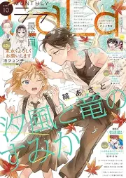 ララ 2025年10月号 [Lala 2025-10]