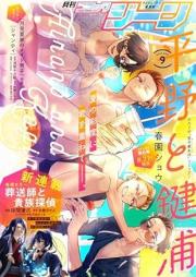 月刊コミックジーン 2025年09月号
