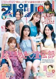 週刊スピリッツ 2025年43号 [Big Comic Spirits 2025-43]