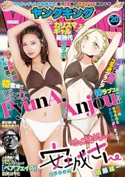 ヤングキング 2025年20号 [Young King 2025-20]