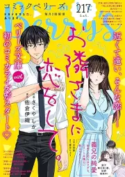 comic Berry’s vol.218