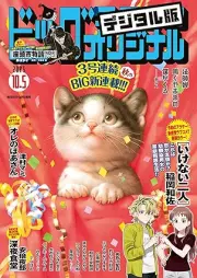 ビッグコミックオリジナル 2025年19号 [Big Comic Original 2025-19]