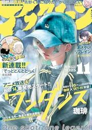 アフタヌーン 2025年11月号 [Afternoon 2025-11]