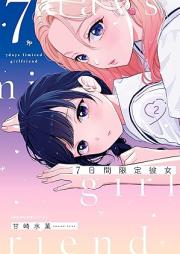 7日間限定彼女 raw 第01-02巻 [7-nichikan Gentei Kanojo vol 01-02]