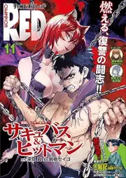 チャンピオンRED 2025年11月号 [Champion Red 2025-11]