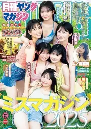 月刊ヤングマガジン 2025年10月号 [Gekkan Young Magazine 2025-10]