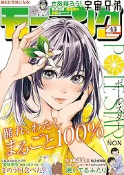 週刊モーニング 2025年43号 [Weekly Morning 2025-43]
